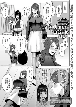 Page 49 of COMIC GEE Vol. 17