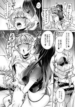 Page 32 of COMIC GEE Vol. 19