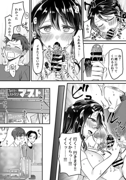 Page 51 of COMIC GEE Vol. 19