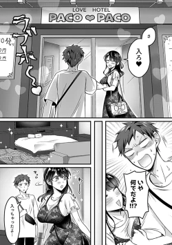 Page 55 of COMIC GEE Vol. 19