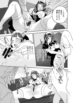 Page 79 of COMIC GEE Vol. 19