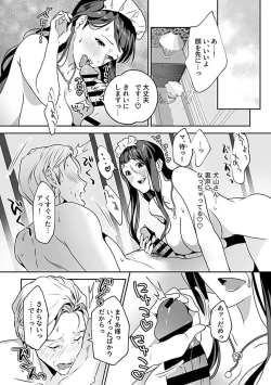 Page 86 of COMIC GEE Vol. 19