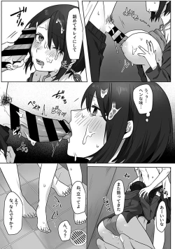 Page 98 of COMIC GEE Vol. 19