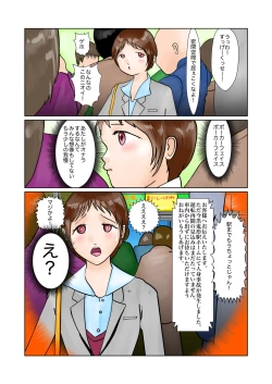 Page 16 of Ayane-chan Petite Panic