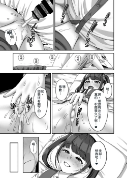 Page 23 of Tensei shite kita Tsuma to Juunen buri ni Sex shita