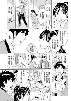 Page 3 of Junjou Strip