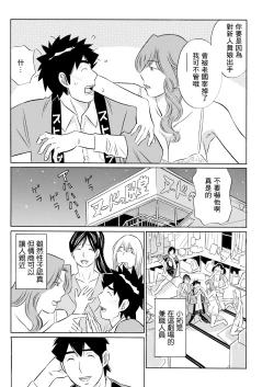 Page 4 of Junjou Strip