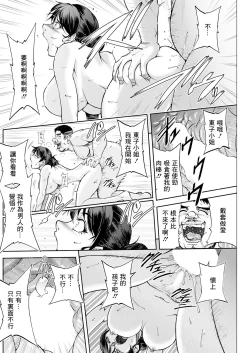 Page 16 of Okami no Touko-chan Zenpen