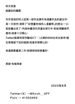 Page 31 of Doinaka de Deatta Kyonyuu Hitozuma ni Uso no Manner o Fukikonde SEX suru Hanashi | 向在荒郊野嶺遇到的不知人世險惡的巨乳人妻灌輸虛假禮節SEX的故事