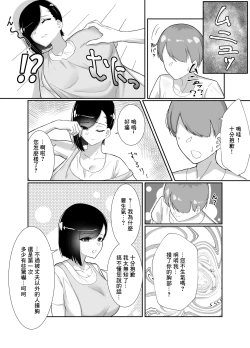 Page 6 of Doinaka de Deatta Kyonyuu Hitozuma ni Uso no Manner o Fukikonde SEX suru Hanashi | 向在荒郊野嶺遇到的不知人世險惡的巨乳人妻灌輸虛假禮節SEX的故事