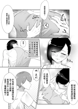 Page 8 of Doinaka de Deatta Kyonyuu Hitozuma ni Uso no Manner o Fukikonde SEX suru Hanashi | 向在荒郊野嶺遇到的不知人世險惡的巨乳人妻灌輸虛假禮節SEX的故事
