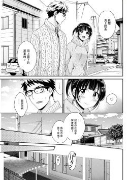Page 7 of Anata no Mono ni Narimashita Ch. 3