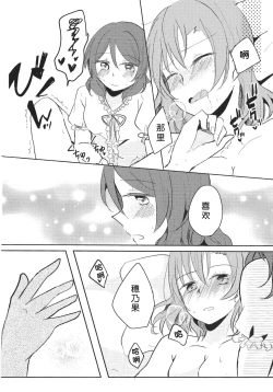 Page 22 of LOVE STEP!