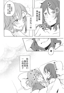 Page 26 of LOVE STEP!