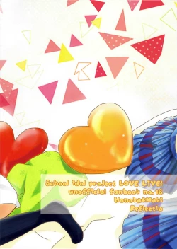 Page 29 of LOVE STEP!