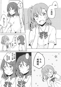 Page 4 of LOVE STEP!