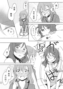 Page 7 of LOVE STEP!