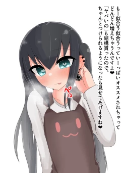 Page 11 of 寝取らせ幼妻 IF：QoS