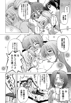 Page 126 of Onesho Mamire