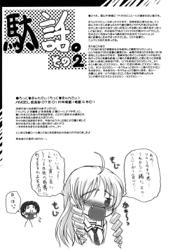 Page 127 of Onesho Mamire