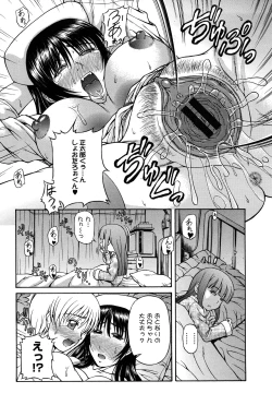 Page 164 of Onesho Mamire