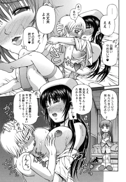 Page 165 of Onesho Mamire