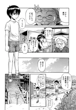 Page 46 of Onesho Mamire