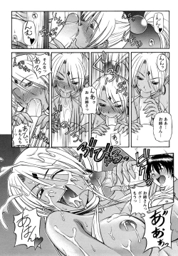 Page 52 of Onesho Mamire