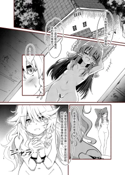 Page 14 of Kikan Funou Genkaiten Gaiden - depravity