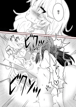 Page 9 of Kikan Funou Genkaiten Gaiden - depravity