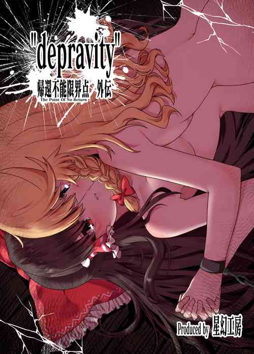 Download Kikan Funou Genkaiten Gaiden - depravity