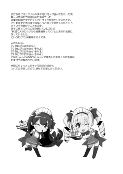 Page 3 of Omake Manga