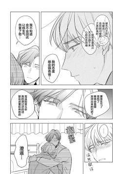 Page 117 of Strawberry Days