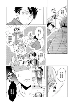 Page 11 of Strawberry Days