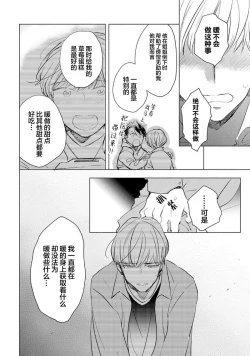 Page 120 of Strawberry Days