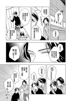 Page 121 of Strawberry Days