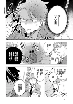 Page 12 of Strawberry Days