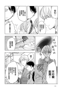 Page 138 of Strawberry Days