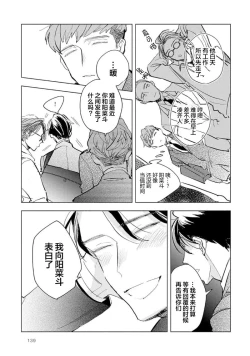 Page 141 of Strawberry Days