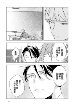 Page 143 of Strawberry Days