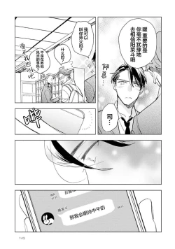 Page 145 of Strawberry Days