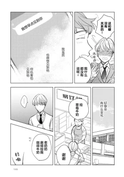 Page 147 of Strawberry Days