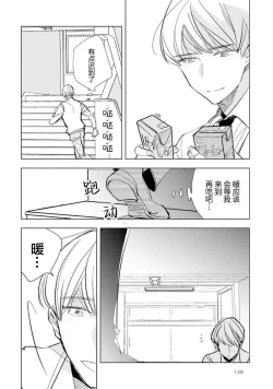 Page 148 of Strawberry Days