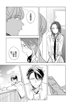 Page 149 of Strawberry Days