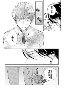 Page 156 of Strawberry Days