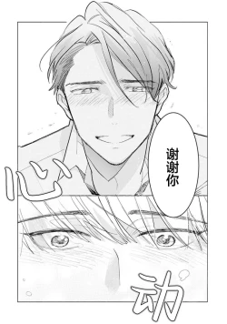 Page 160 of Strawberry Days