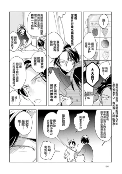 Page 168 of Strawberry Days