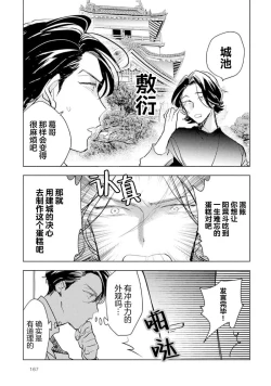 Page 169 of Strawberry Days