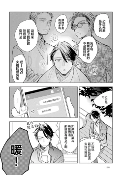 Page 172 of Strawberry Days