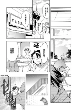 Page 17 of Strawberry Days